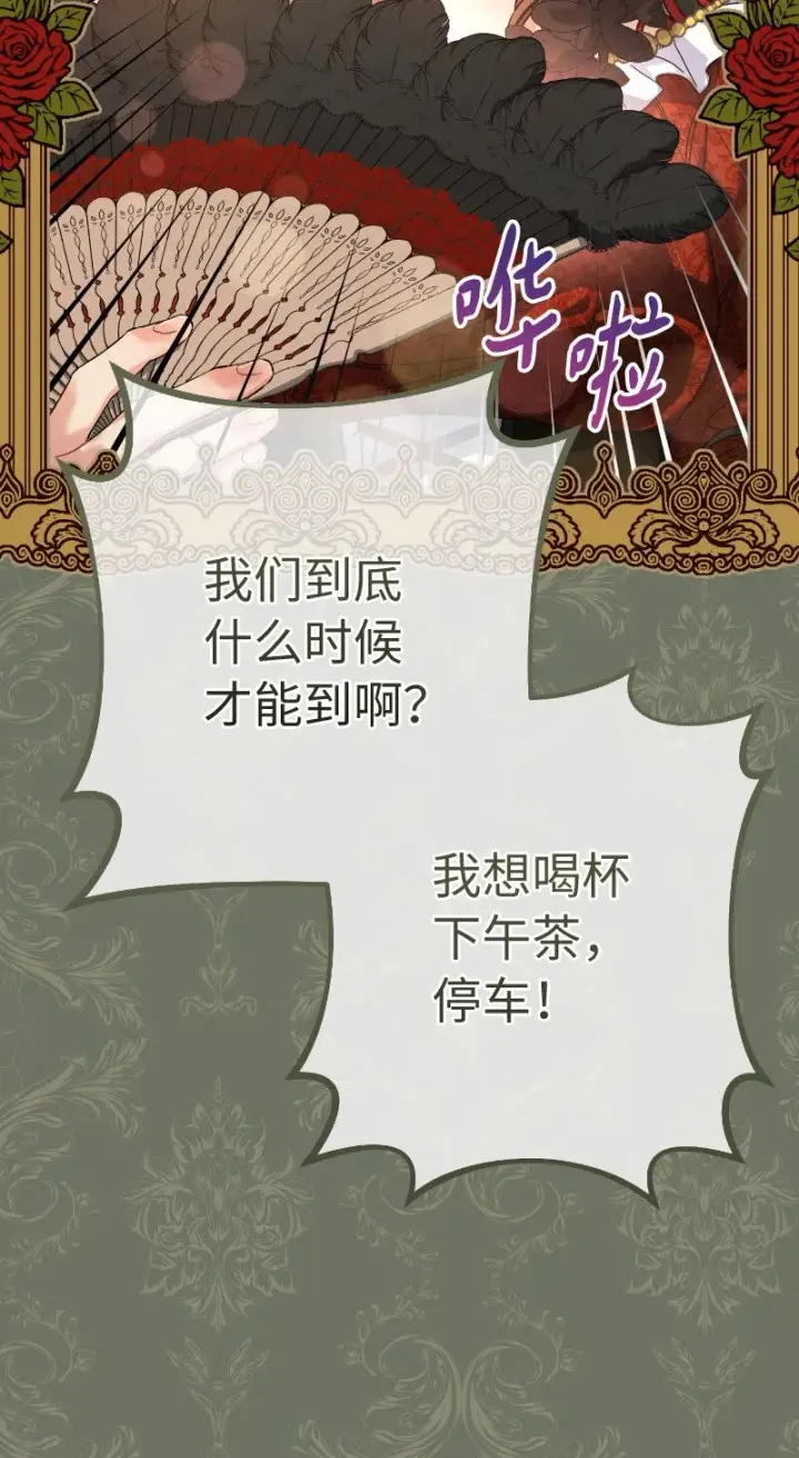 漫画《错把结婚当交易，却意外的甜蜜？》10 让她如愿以偿第110张图