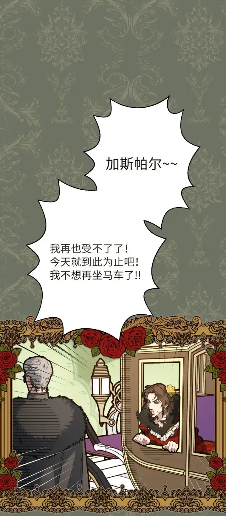 漫画《错把结婚当交易，却意外的甜蜜？》10 让她如愿以偿第111张图