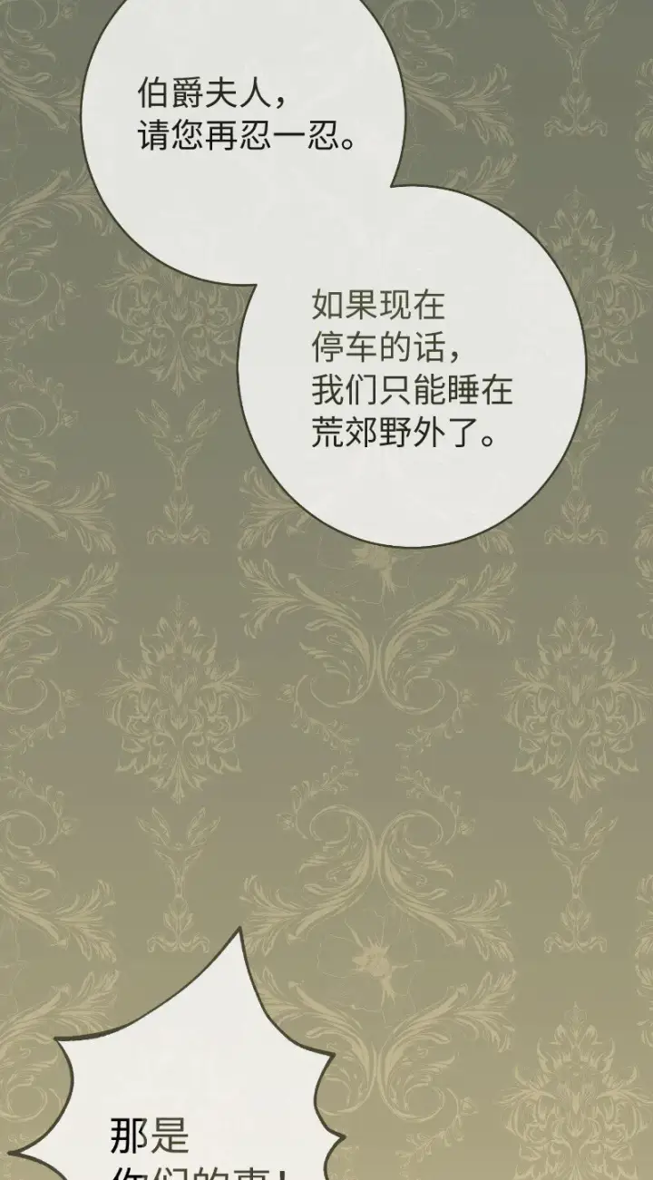 漫画《错把结婚当交易，却意外的甜蜜？》10 让她如愿以偿第113张图