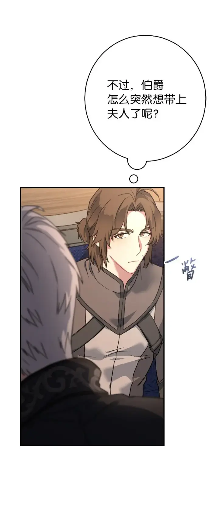 漫画《错把结婚当交易，却意外的甜蜜？》10 让她如愿以偿第116张图