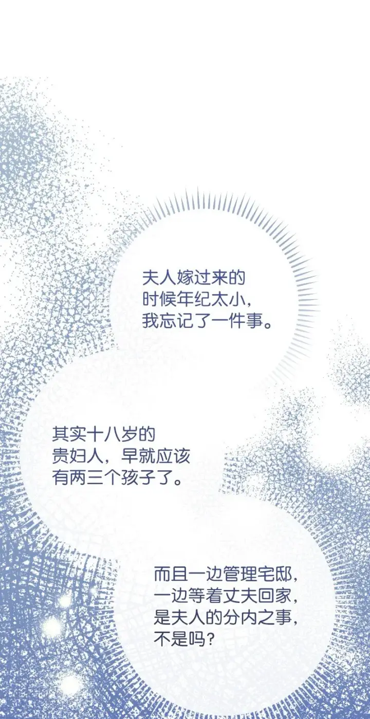 漫画《错把结婚当交易，却意外的甜蜜？》10 让她如愿以偿第118张图