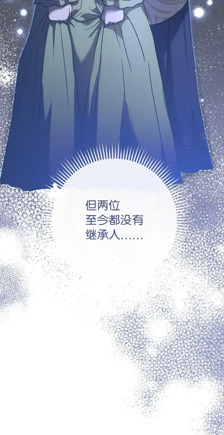 漫画《错把结婚当交易，却意外的甜蜜？》10 让她如愿以偿第120张图