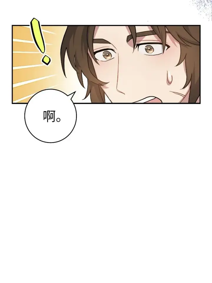 漫画《错把结婚当交易，却意外的甜蜜？》10 让她如愿以偿第121张图