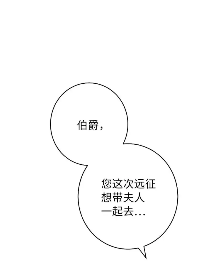 漫画《错把结婚当交易，却意外的甜蜜？》10 让她如愿以偿第122张图
