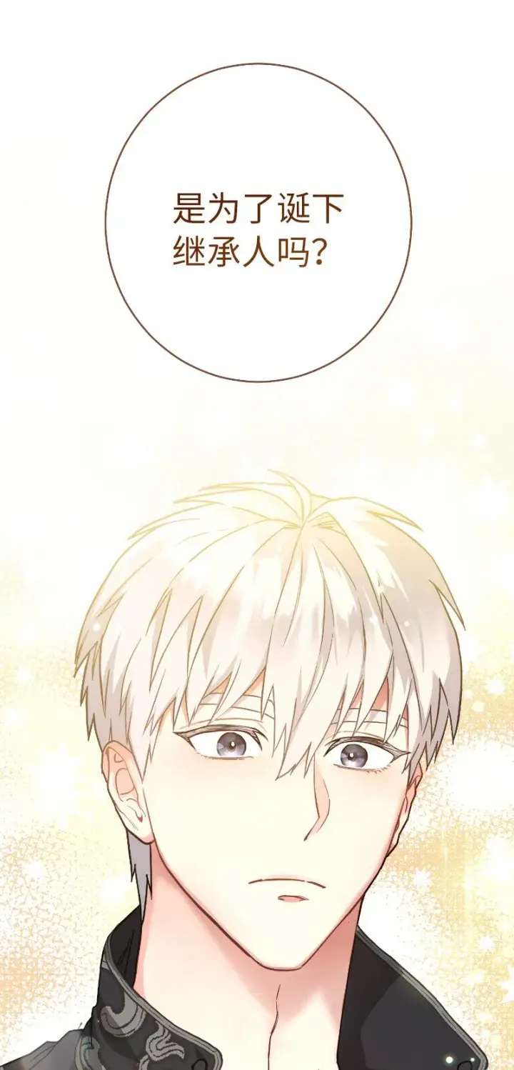 漫画《错把结婚当交易，却意外的甜蜜？》10 让她如愿以偿第124张图
