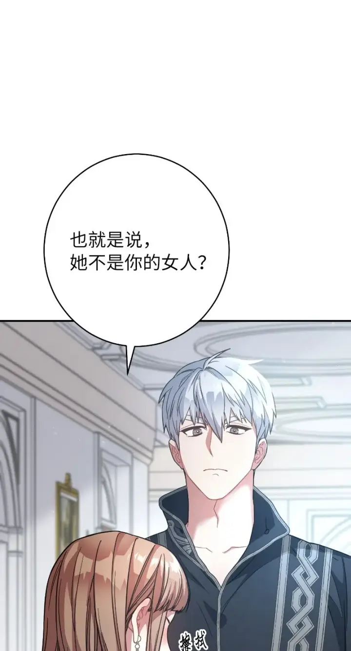 漫画《错把结婚当交易，却意外的甜蜜？》10 让她如愿以偿第15张图