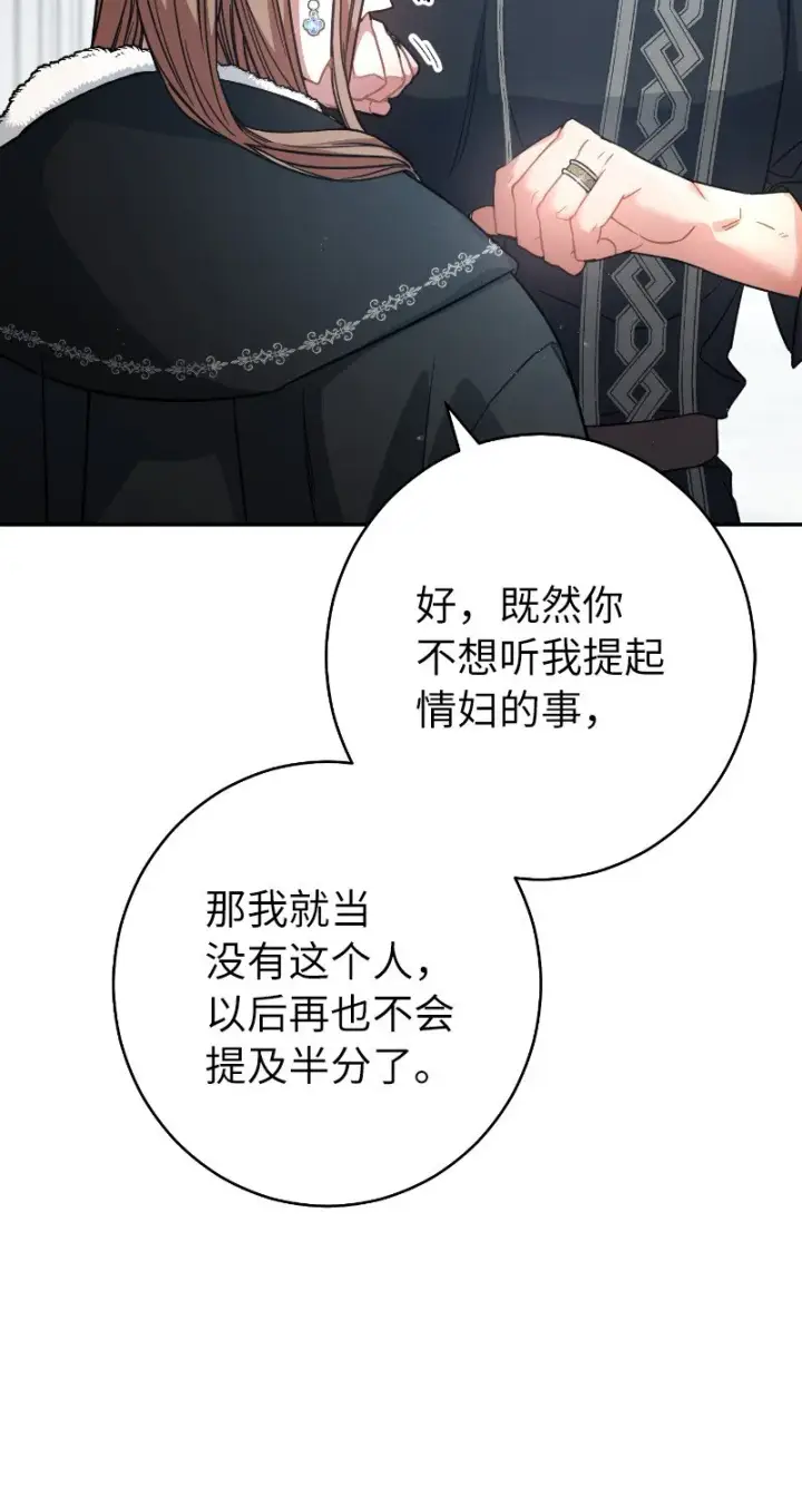 漫画《错把结婚当交易，却意外的甜蜜？》10 让她如愿以偿第16张图