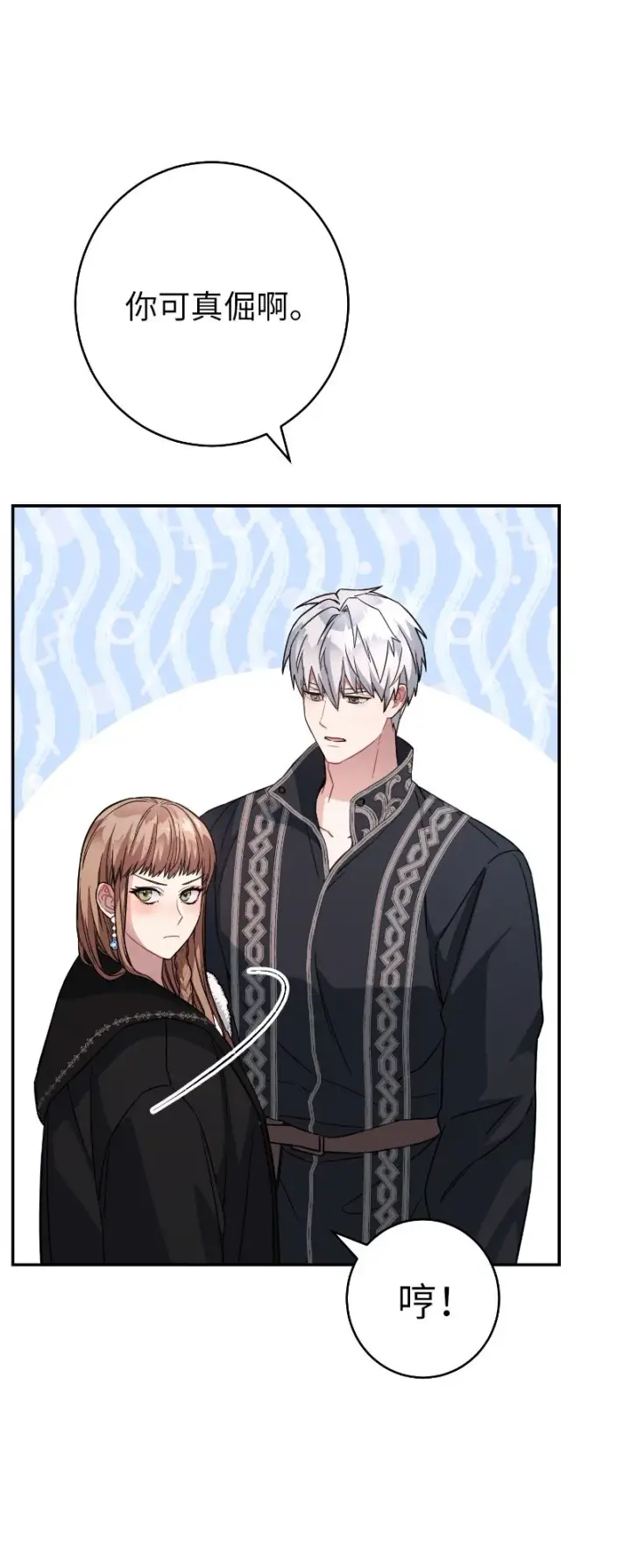 漫画《错把结婚当交易，却意外的甜蜜？》10 让她如愿以偿第18张图