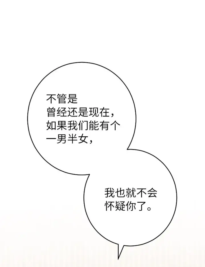 漫画《错把结婚当交易，却意外的甜蜜？》10 让她如愿以偿第19张图