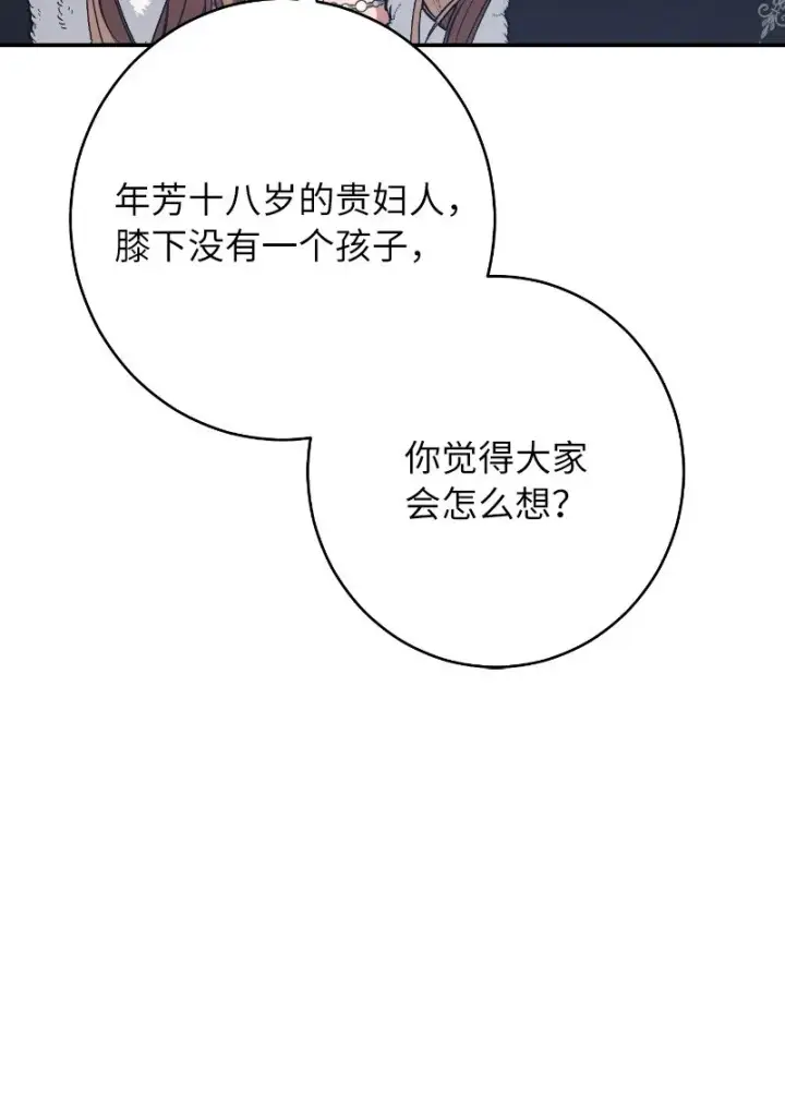 漫画《错把结婚当交易，却意外的甜蜜？》10 让她如愿以偿第21张图