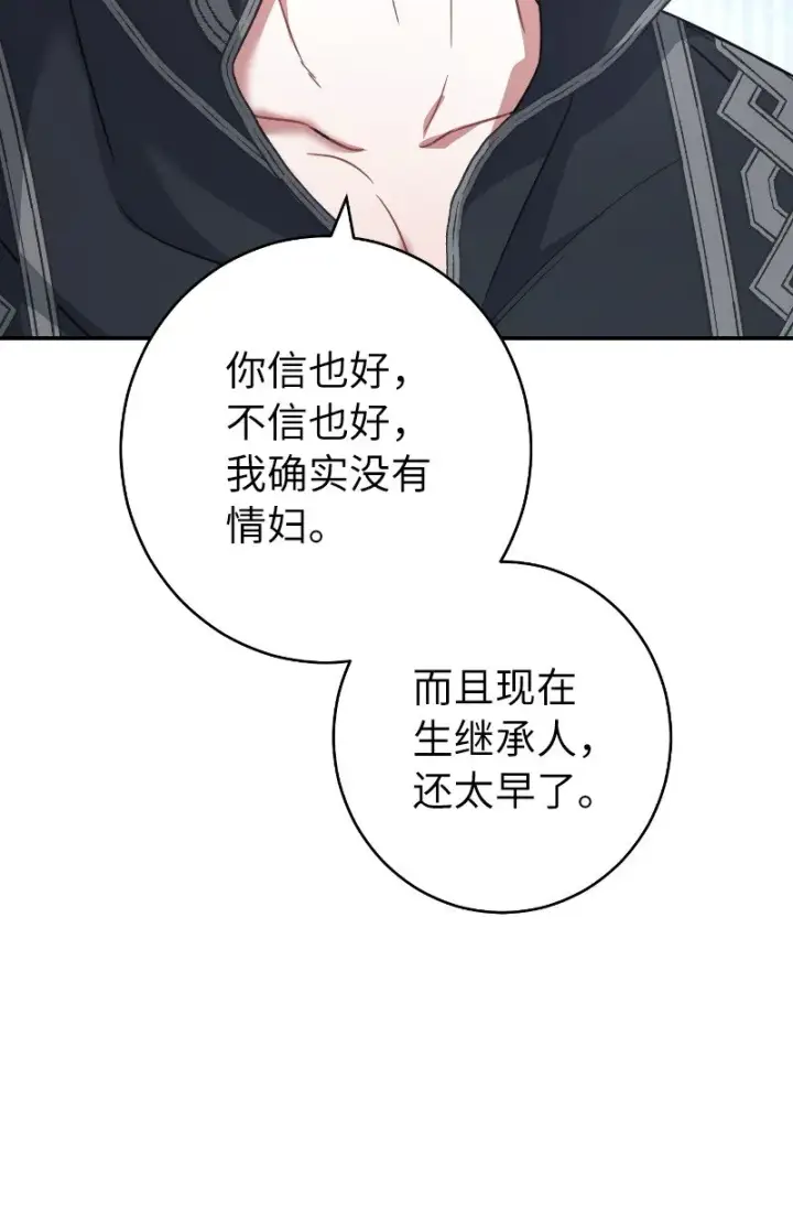 漫画《错把结婚当交易，却意外的甜蜜？》10 让她如愿以偿第23张图
