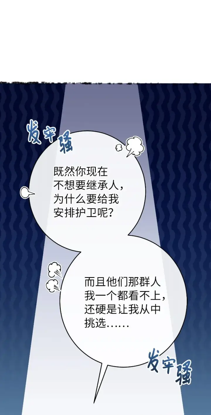漫画《错把结婚当交易，却意外的甜蜜？》10 让她如愿以偿第24张图