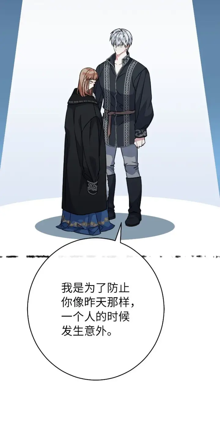 漫画《错把结婚当交易，却意外的甜蜜？》10 让她如愿以偿第25张图