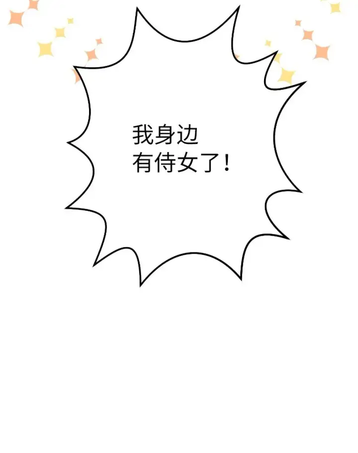 漫画《错把结婚当交易，却意外的甜蜜？》10 让她如愿以偿第27张图
