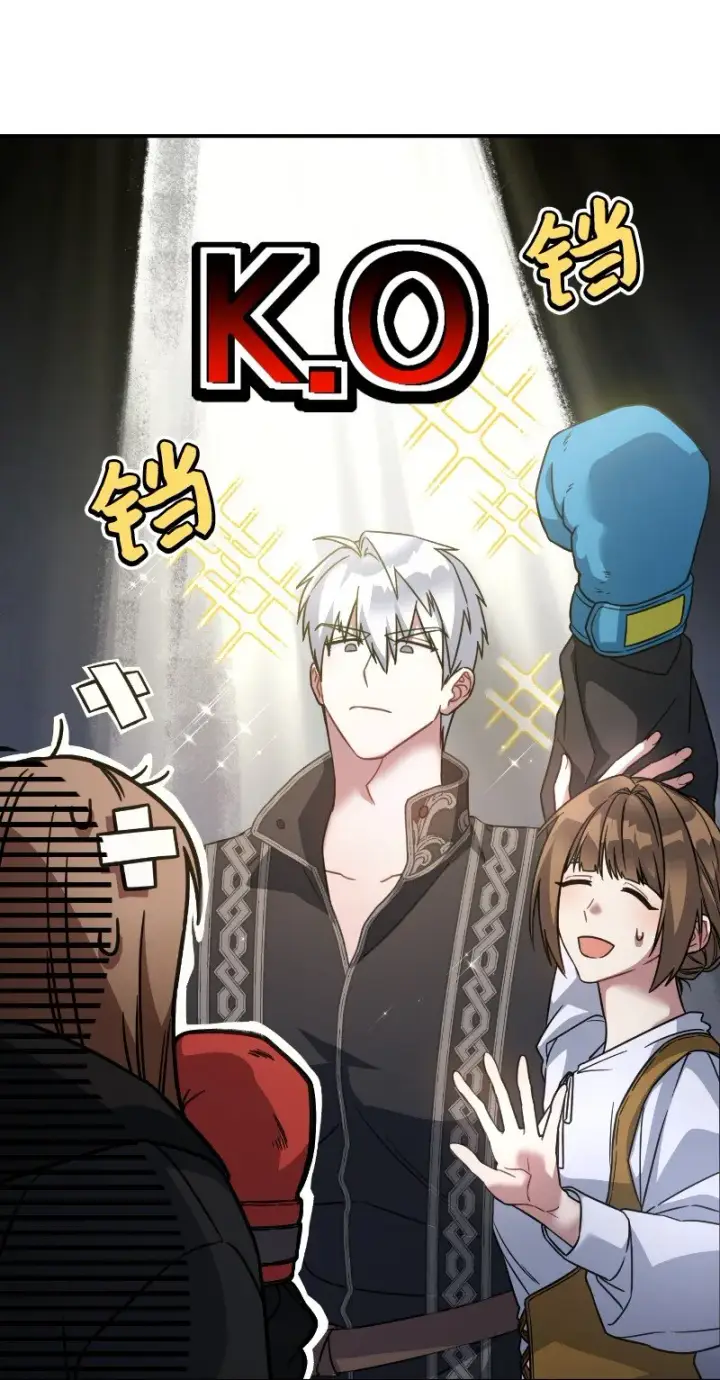 漫画《错把结婚当交易，却意外的甜蜜？》10 让她如愿以偿第30张图