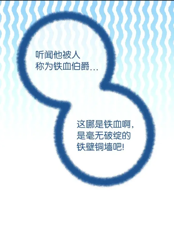 漫画《错把结婚当交易，却意外的甜蜜？》10 让她如愿以偿第31张图