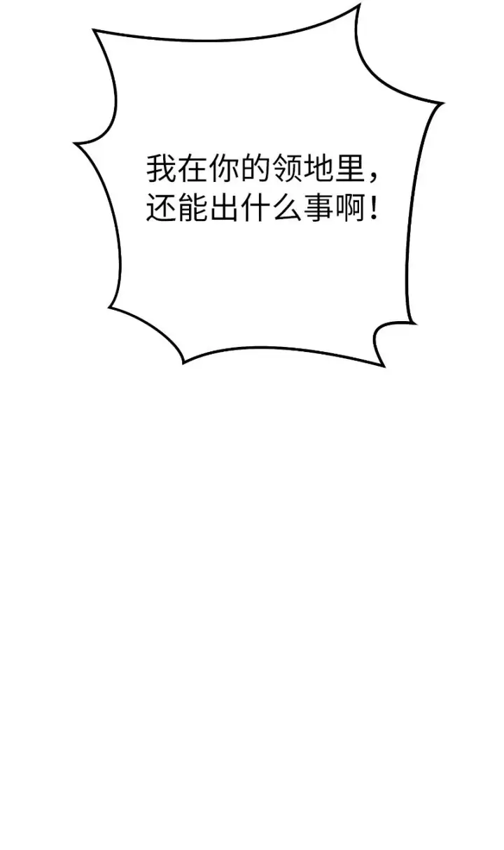 漫画《错把结婚当交易，却意外的甜蜜？》10 让她如愿以偿第35张图