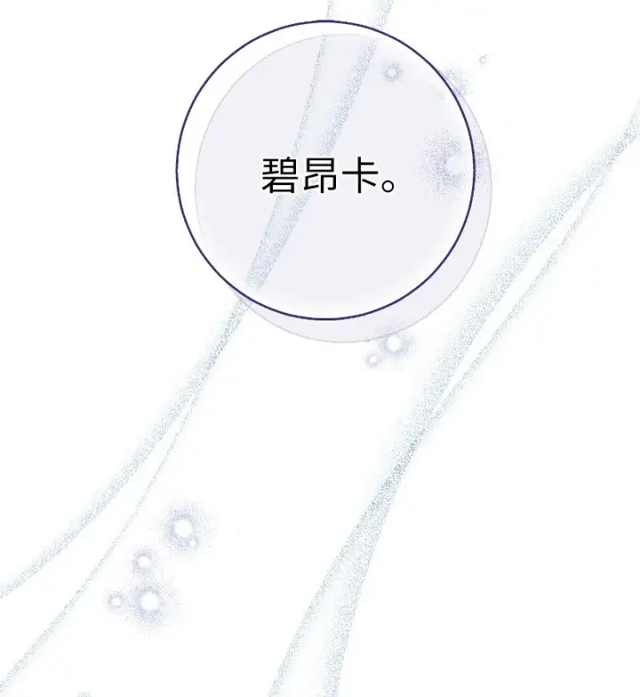 漫画《错把结婚当交易，却意外的甜蜜？》10 让她如愿以偿第37张图