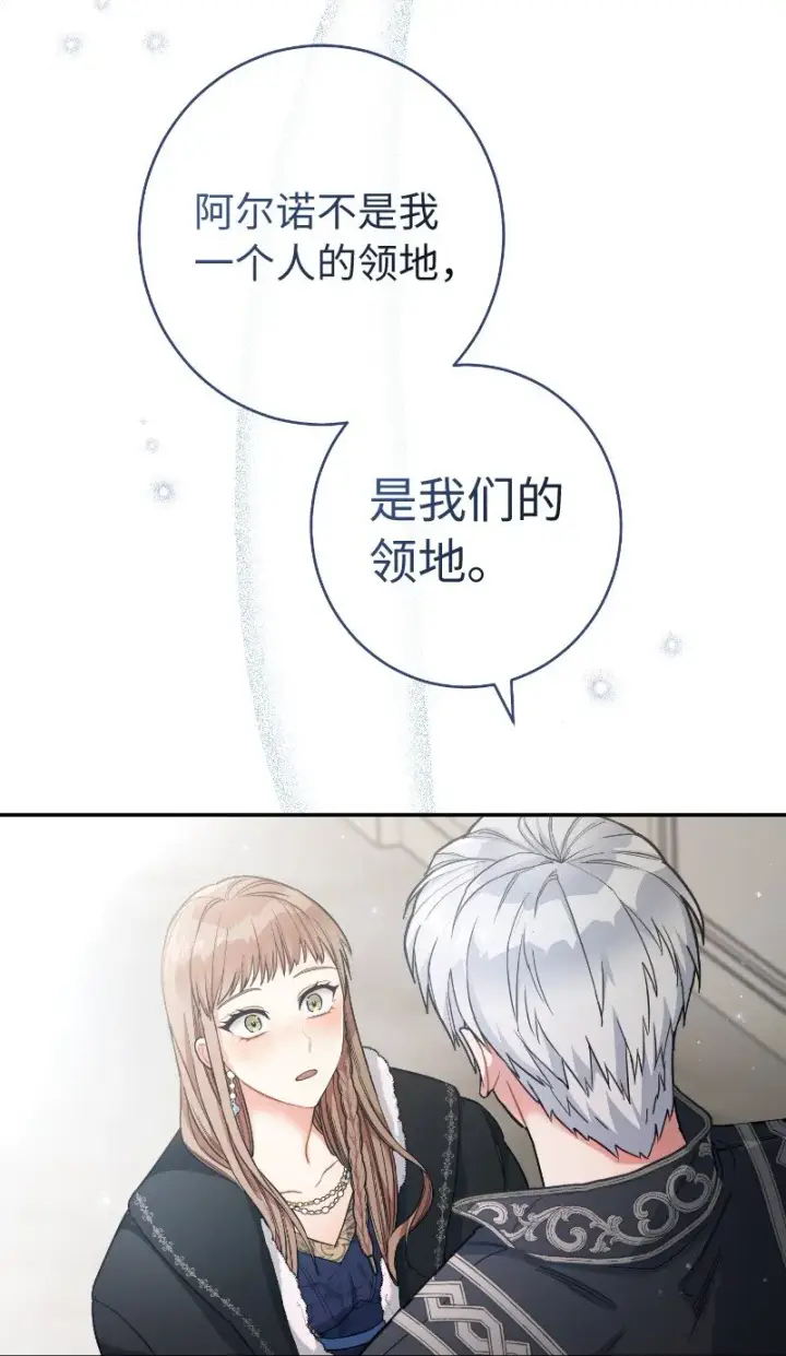漫画《错把结婚当交易，却意外的甜蜜？》10 让她如愿以偿第38张图