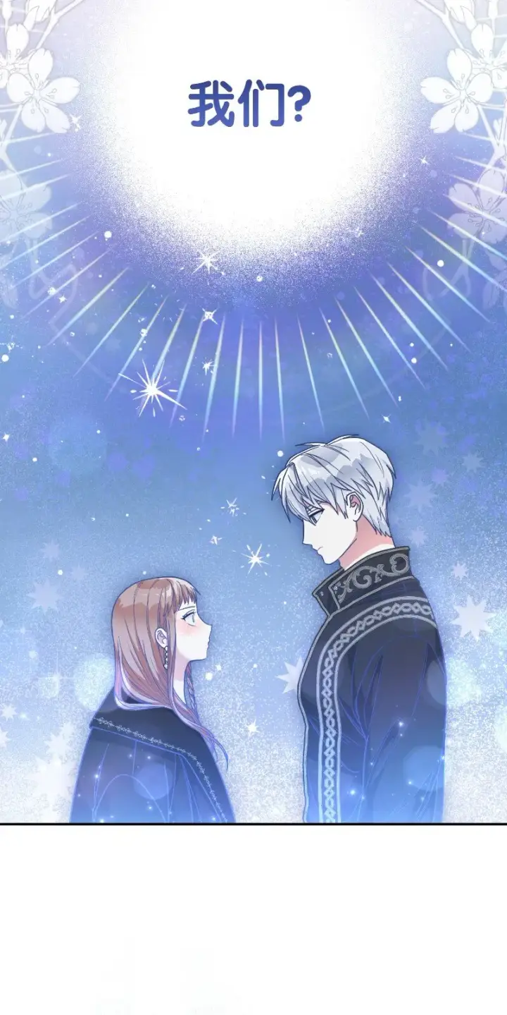漫画《错把结婚当交易，却意外的甜蜜？》10 让她如愿以偿第40张图