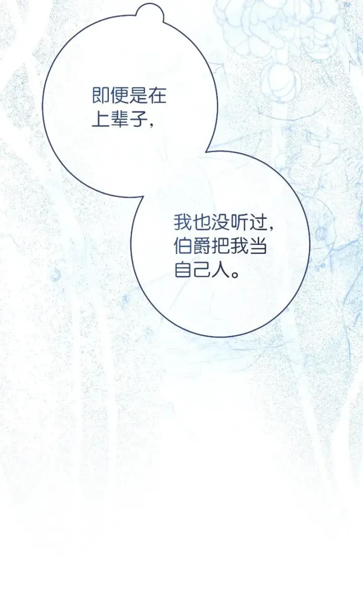 漫画《错把结婚当交易，却意外的甜蜜？》10 让她如愿以偿第43张图