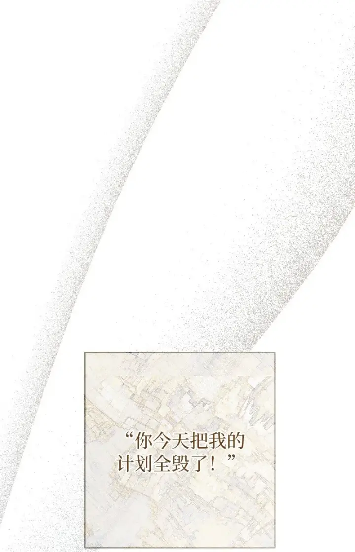 漫画《错把结婚当交易，却意外的甜蜜？》10 让她如愿以偿第50张图