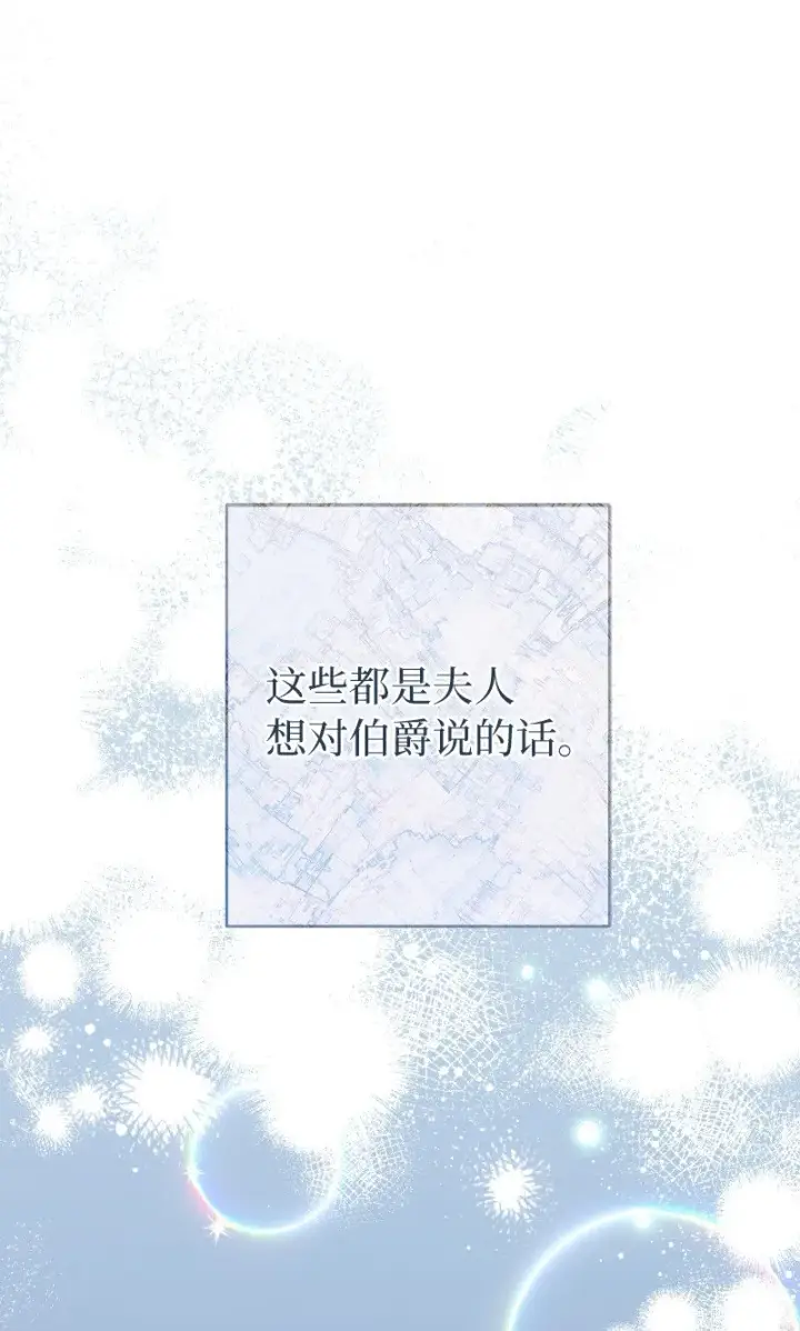 漫画《错把结婚当交易，却意外的甜蜜？》10 让她如愿以偿第54张图