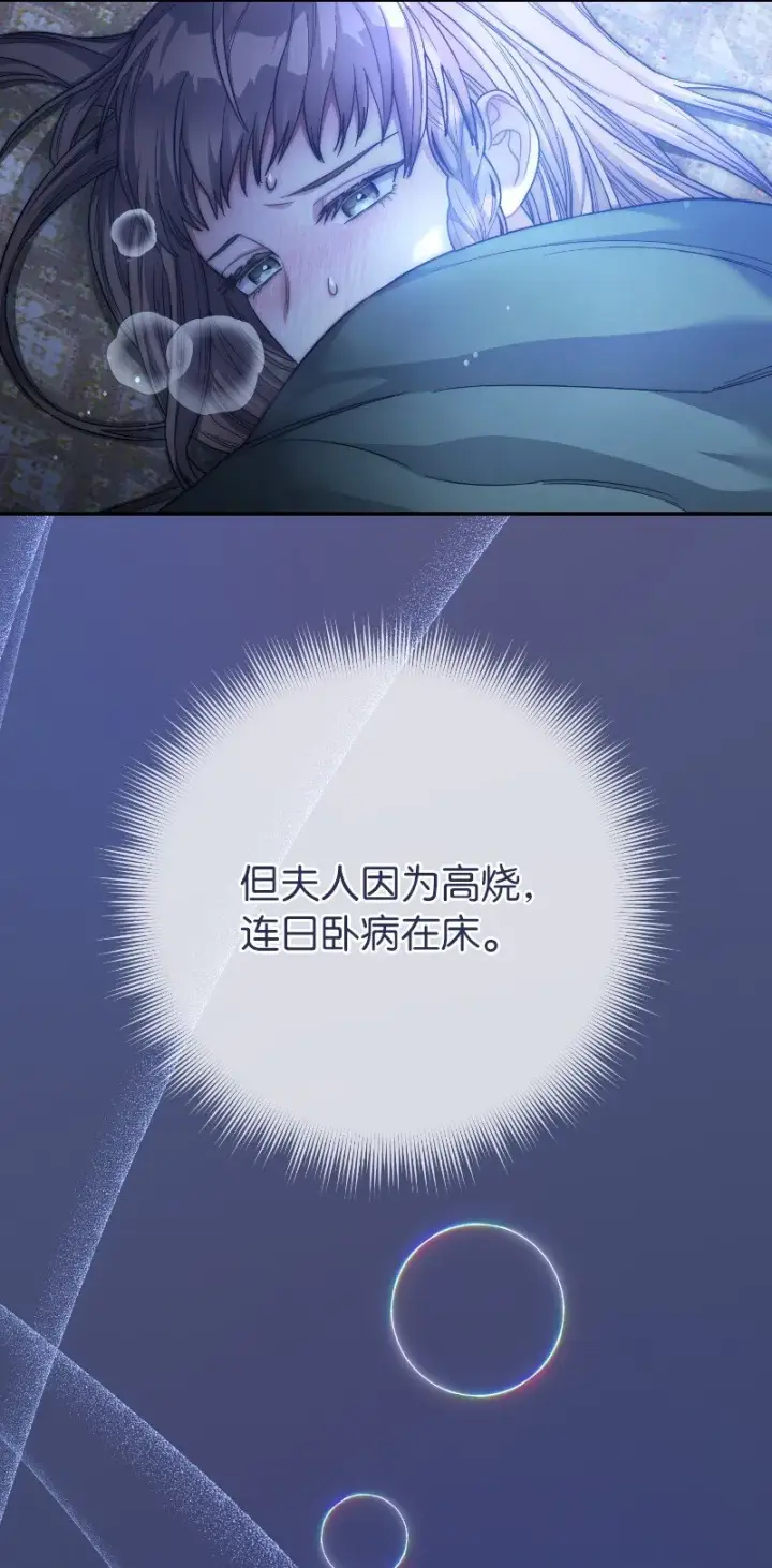 漫画《错把结婚当交易，却意外的甜蜜？》10 让她如愿以偿第56张图