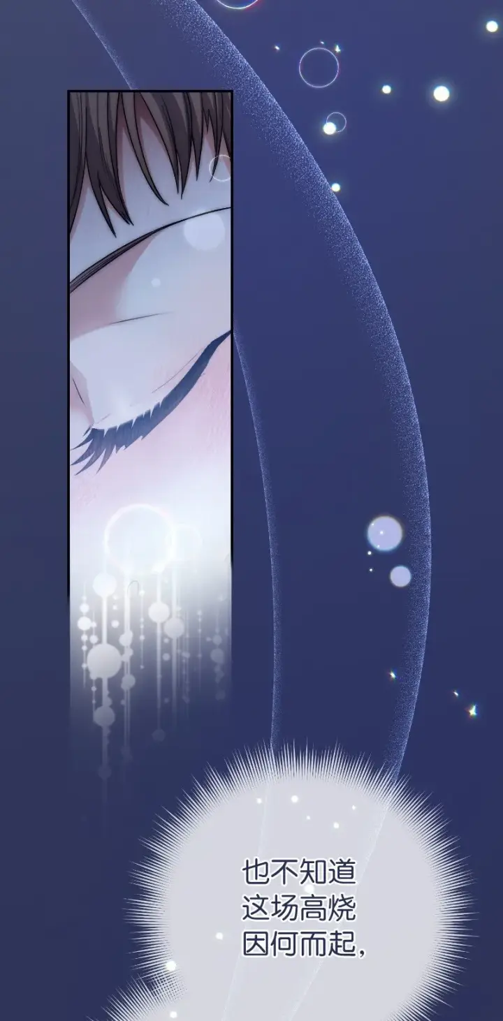 漫画《错把结婚当交易，却意外的甜蜜？》10 让她如愿以偿第57张图