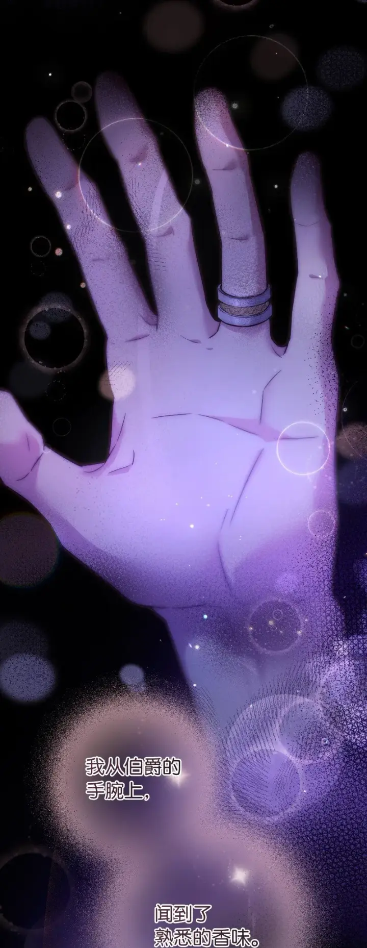 漫画《错把结婚当交易，却意外的甜蜜？》10 让她如愿以偿第6张图