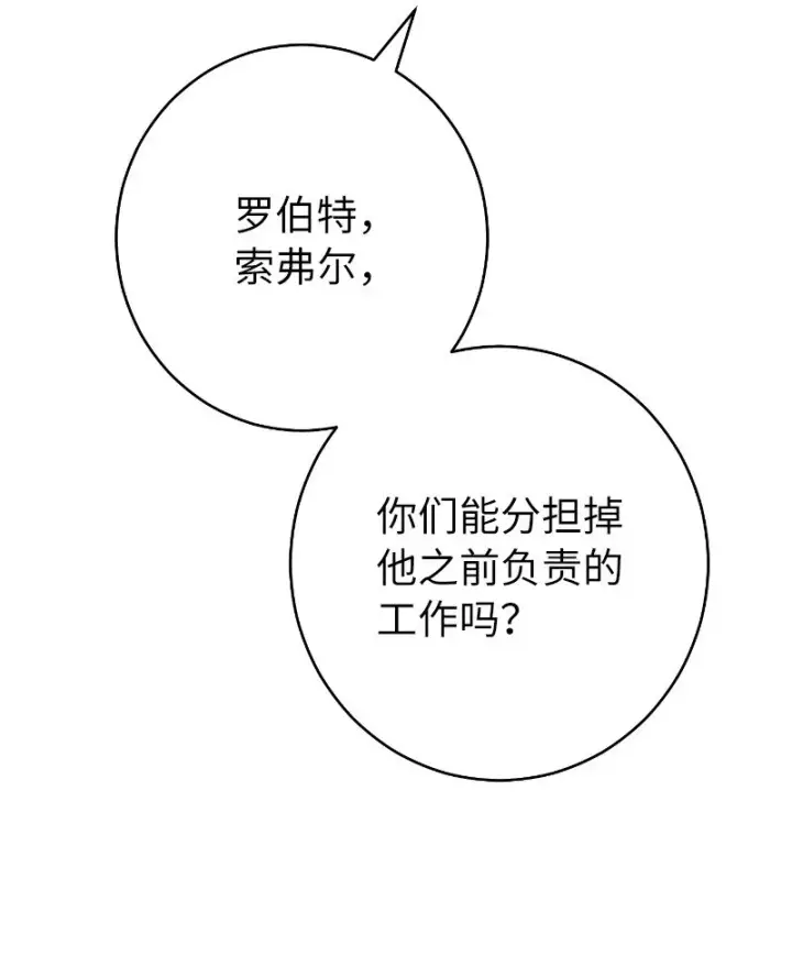 漫画《错把结婚当交易，却意外的甜蜜？》10 让她如愿以偿第64张图