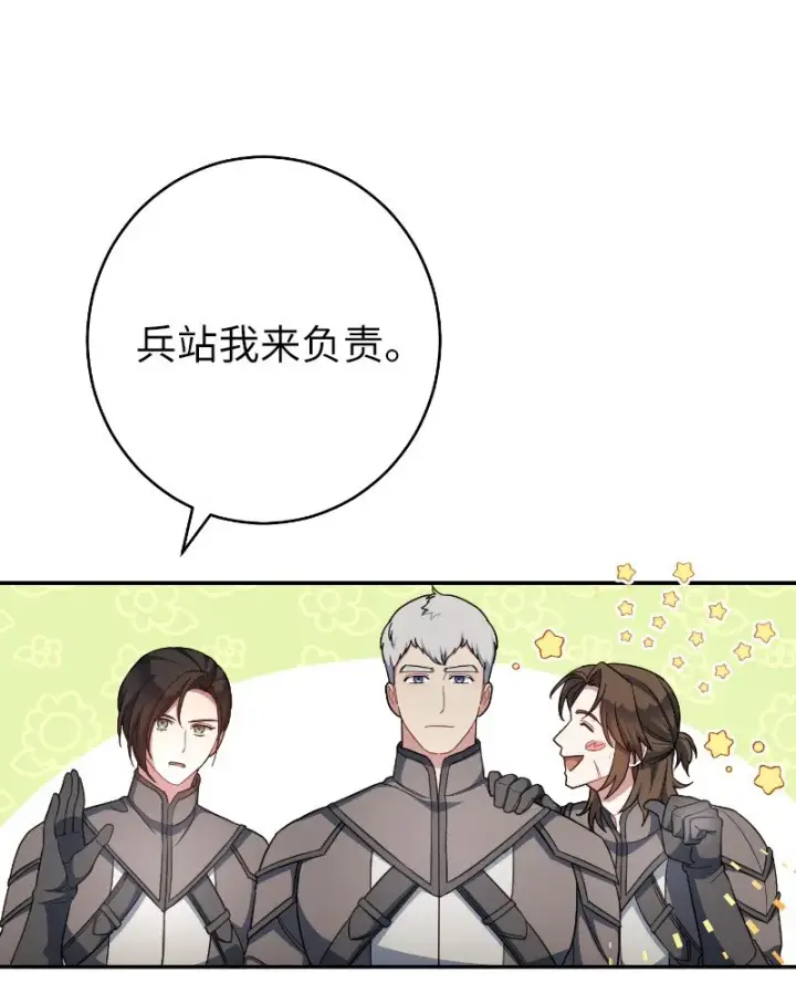 漫画《错把结婚当交易，却意外的甜蜜？》10 让她如愿以偿第65张图
