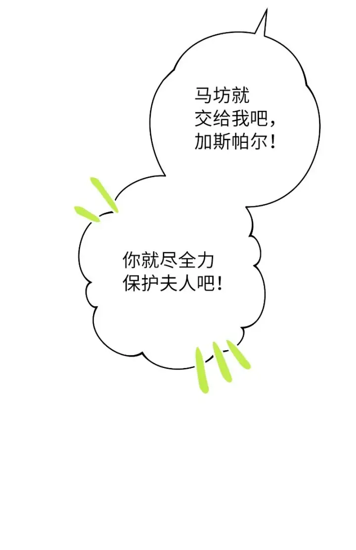 漫画《错把结婚当交易，却意外的甜蜜？》10 让她如愿以偿第66张图