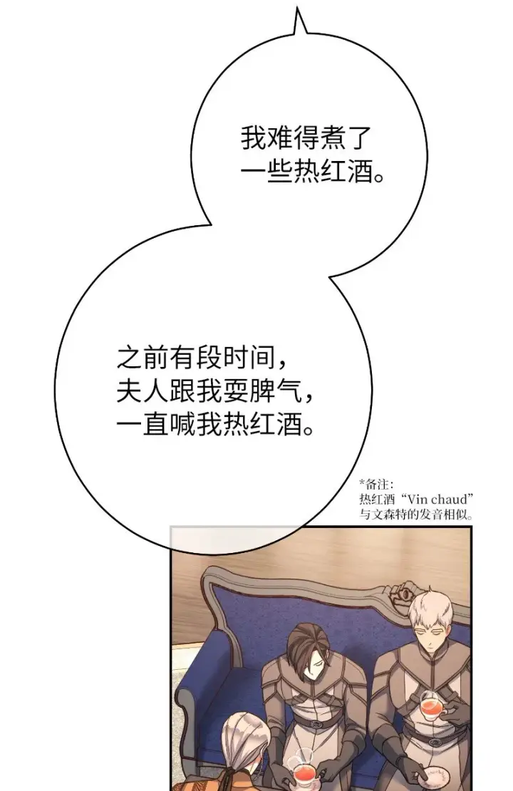 漫画《错把结婚当交易，却意外的甜蜜？》10 让她如愿以偿第68张图