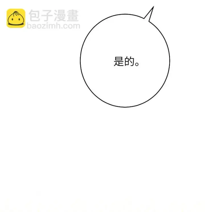 漫画《错把结婚当交易，却意外的甜蜜？》10 让她如愿以偿第73张图
