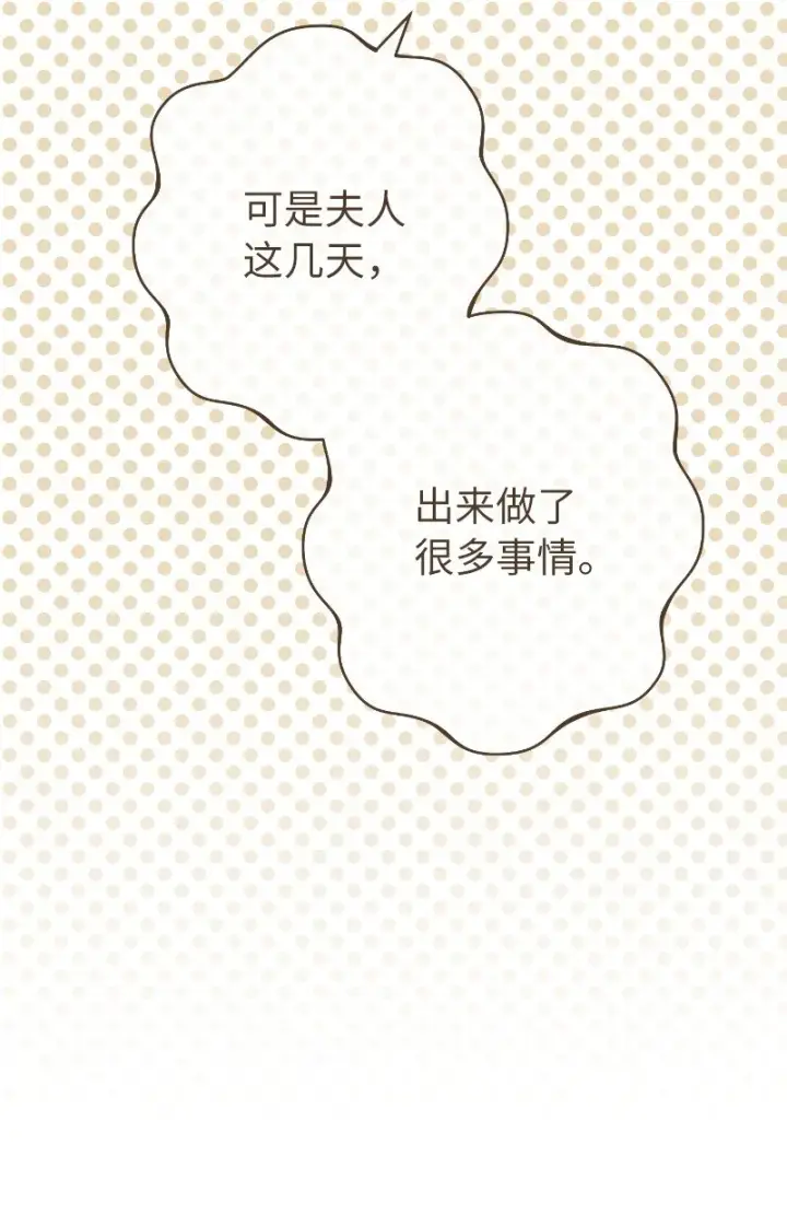 漫画《错把结婚当交易，却意外的甜蜜？》10 让她如愿以偿第75张图