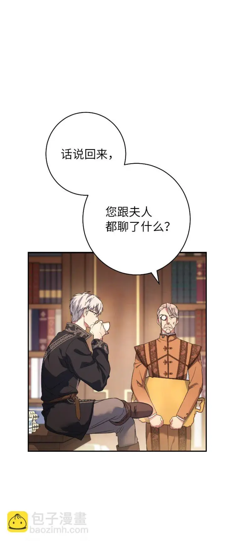 漫画《错把结婚当交易，却意外的甜蜜？》10 让她如愿以偿第76张图