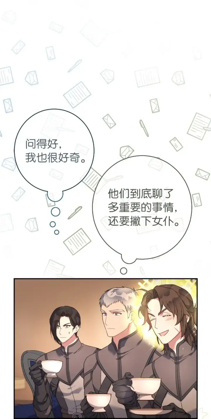 漫画《错把结婚当交易，却意外的甜蜜？》10 让她如愿以偿第77张图