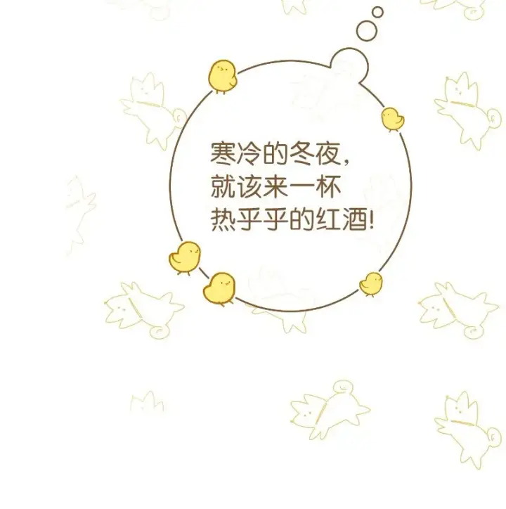 漫画《错把结婚当交易，却意外的甜蜜？》10 让她如愿以偿第78张图