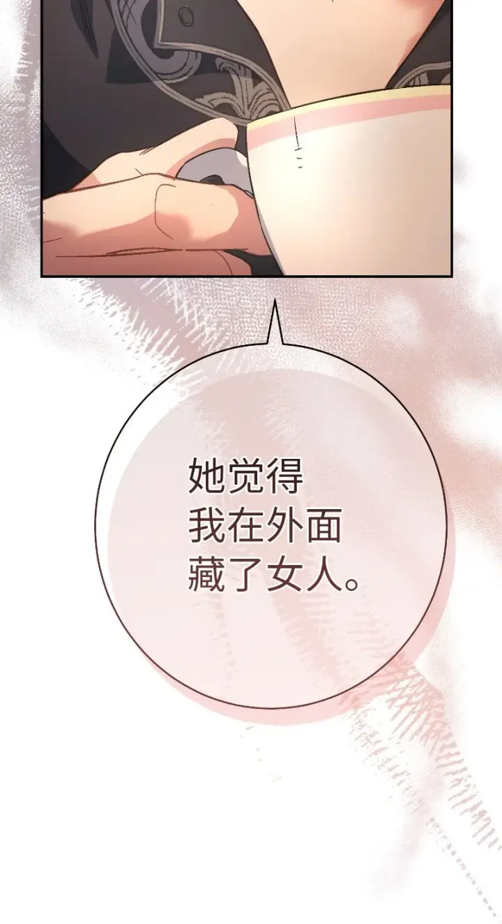 漫画《错把结婚当交易，却意外的甜蜜？》10 让她如愿以偿第80张图