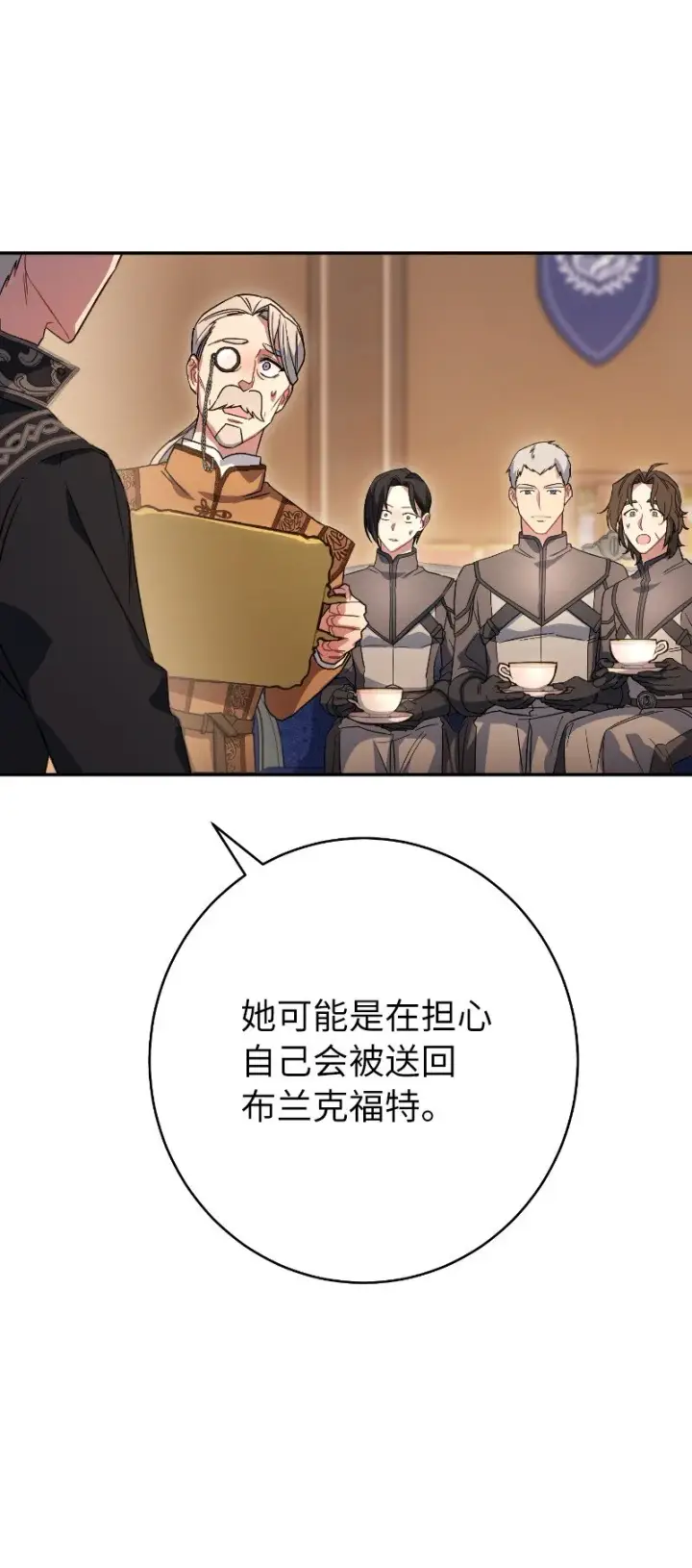 漫画《错把结婚当交易，却意外的甜蜜？》10 让她如愿以偿第81张图