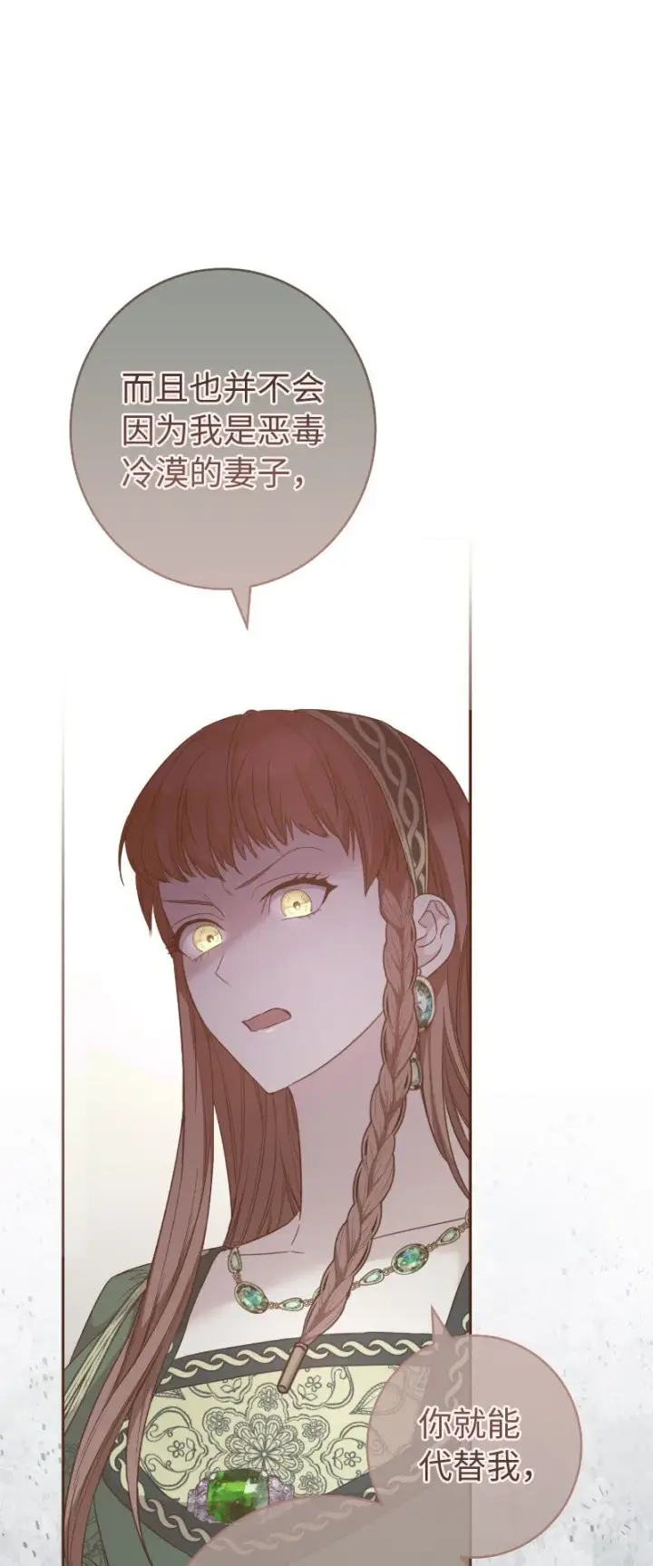 漫画《错把结婚当交易，却意外的甜蜜？》10 让她如愿以偿第82张图