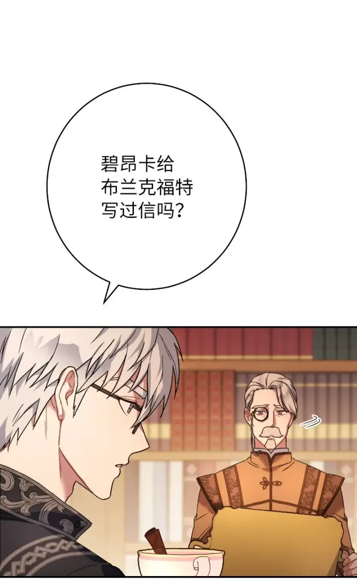 漫画《错把结婚当交易，却意外的甜蜜？》10 让她如愿以偿第84张图