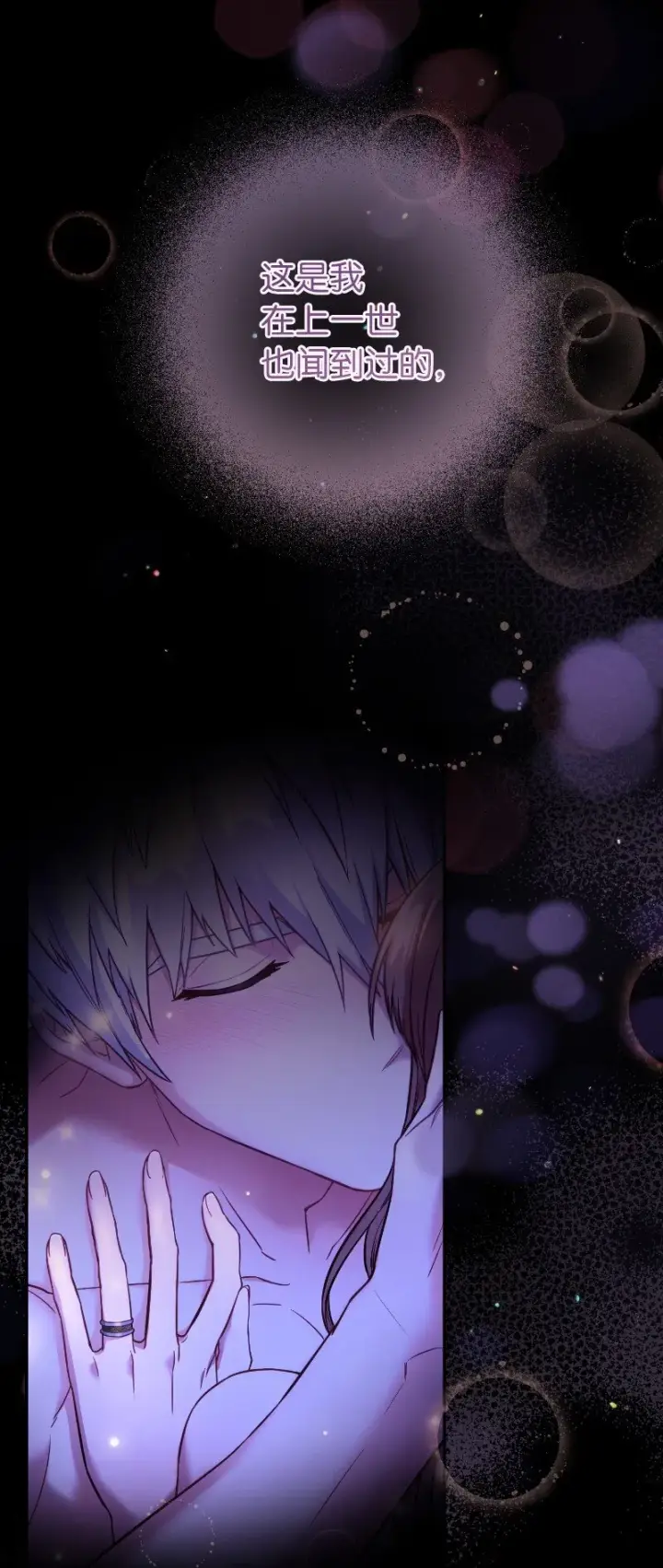 漫画《错把结婚当交易，却意外的甜蜜？》10 让她如愿以偿第9张图