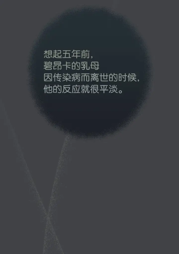 漫画《错把结婚当交易，却意外的甜蜜？》10 让她如愿以偿第90张图