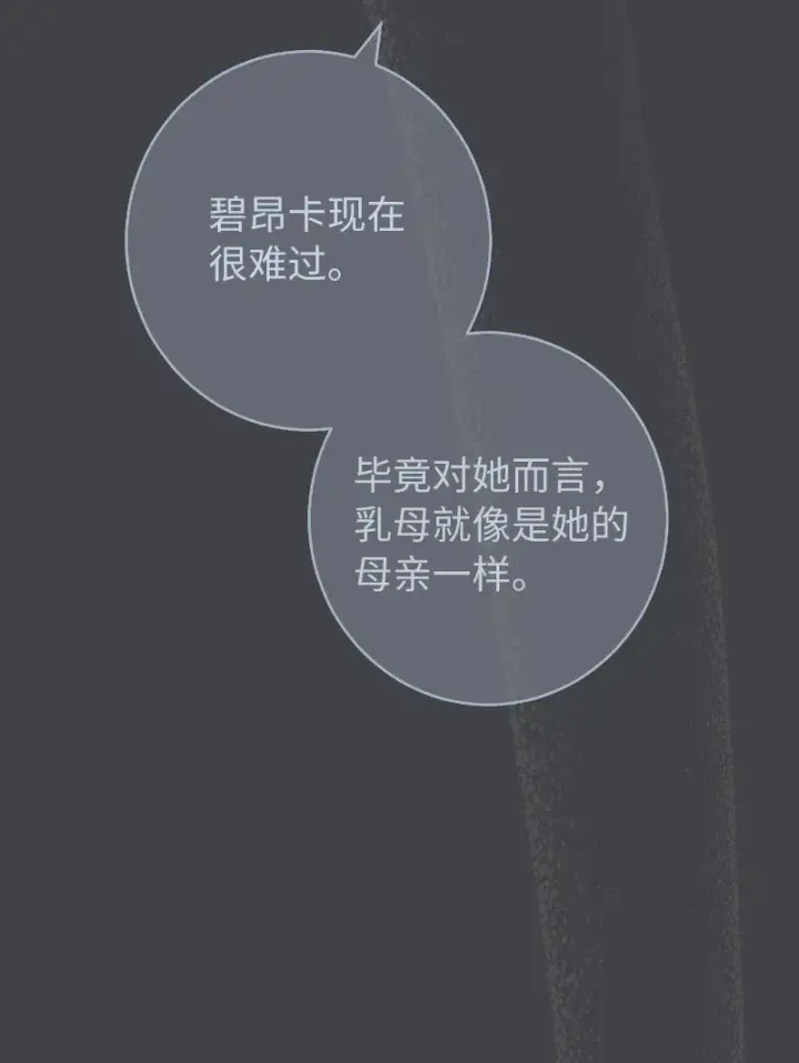 漫画《错把结婚当交易，却意外的甜蜜？》10 让她如愿以偿第92张图