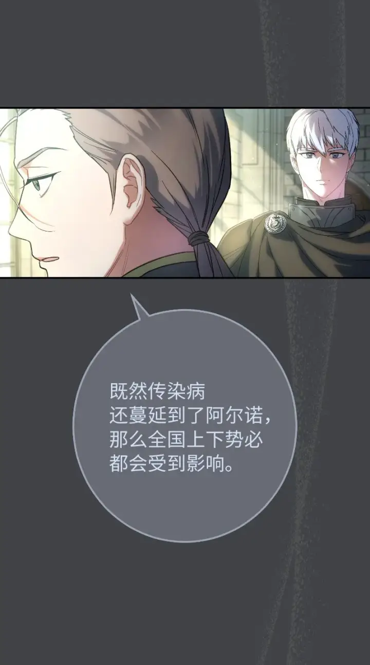 漫画《错把结婚当交易，却意外的甜蜜？》10 让她如愿以偿第93张图