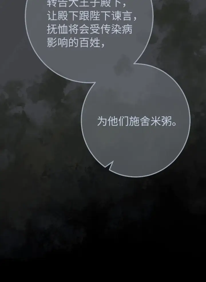 漫画《错把结婚当交易，却意外的甜蜜？》10 让她如愿以偿第95张图