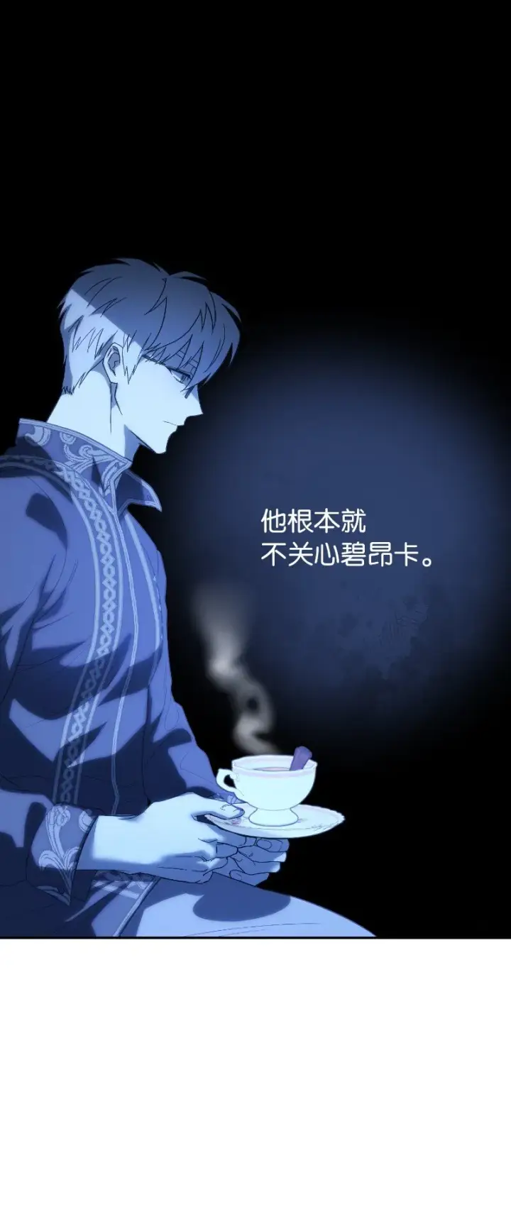 漫画《错把结婚当交易，却意外的甜蜜？》10 让她如愿以偿第96张图