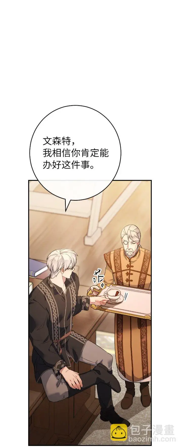 漫画《错把结婚当交易，却意外的甜蜜？》10 让她如愿以偿第97张图